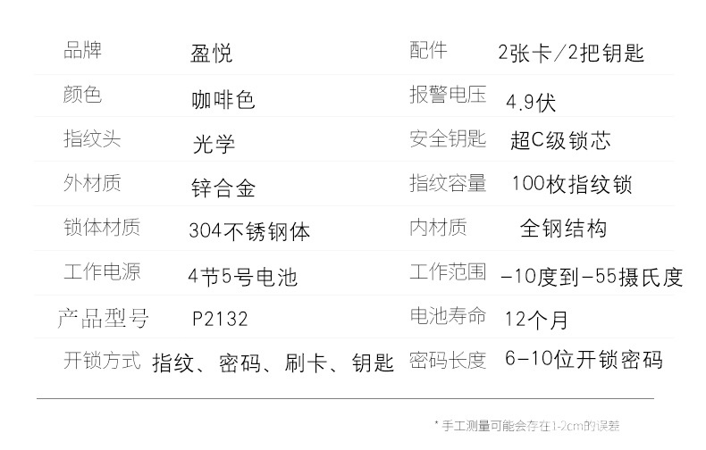 盈悅智能鎖 家用防盜智能鎖 指紋密碼電子鎖