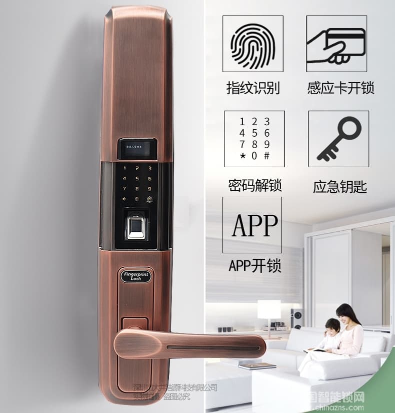 盈悅智能鎖 APP遠(yuǎn)程指紋鎖 家用防盜門鎖