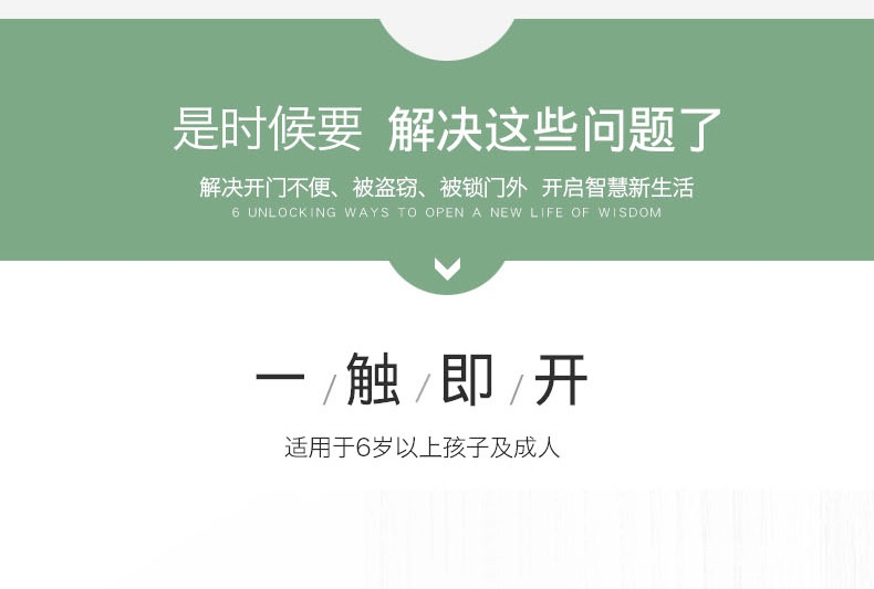 盈悅智能鎖 APP遠(yuǎn)程指紋鎖 家用防盜門鎖