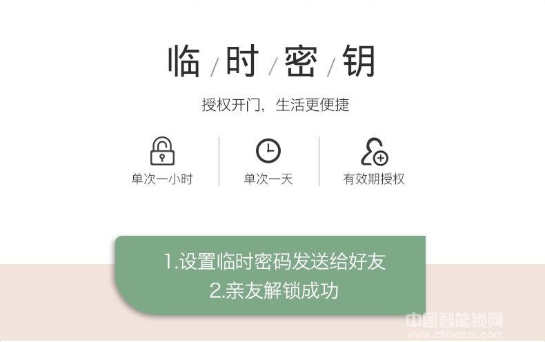 盈悅智能鎖 APP遠(yuǎn)程指紋鎖 家用防盜門鎖
