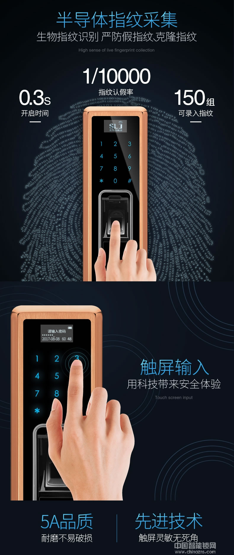 三力智能指紋密碼鎖 防盜門酒店鎖