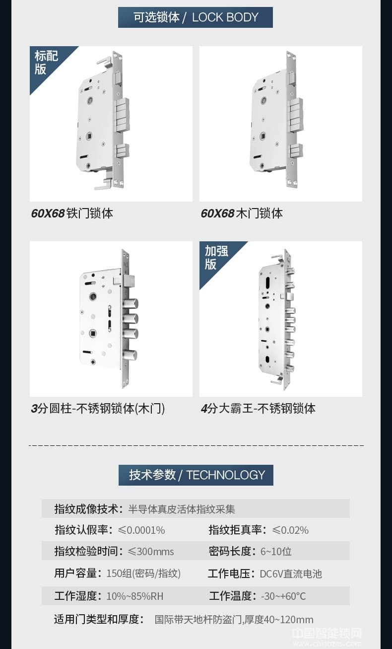 三力智能指紋密碼鎖 防盜門酒店鎖