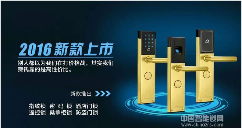 奧卡斯智能鎖 高級住宅指紋鎖 智能刷卡密碼指紋鎖