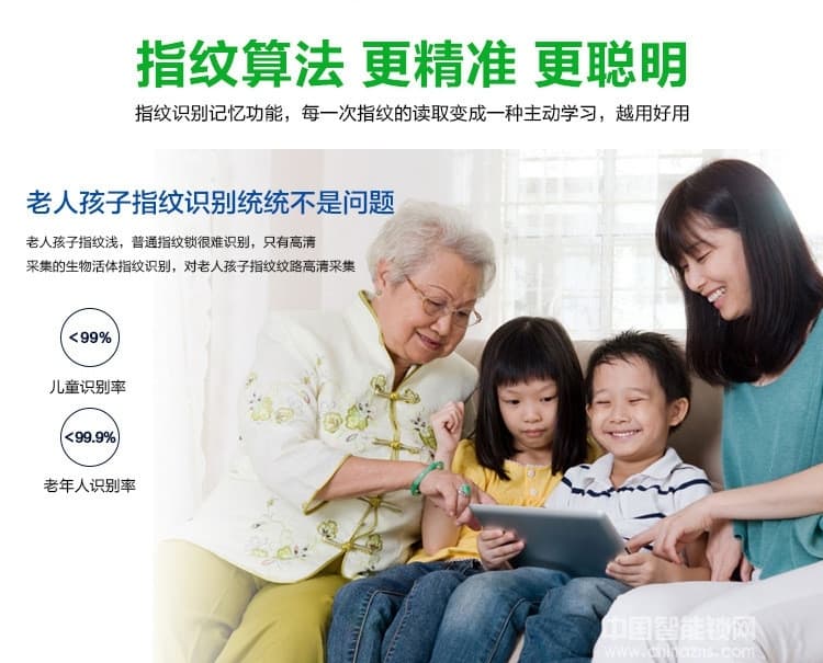 奧卡斯智能鎖 鋁合金門電子鎖 智能指紋密碼鎖