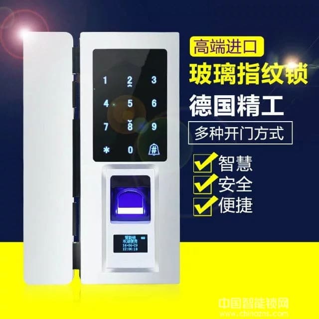 奧卡斯智能鎖 玻璃門指紋鎖 刷卡密碼智能鎖