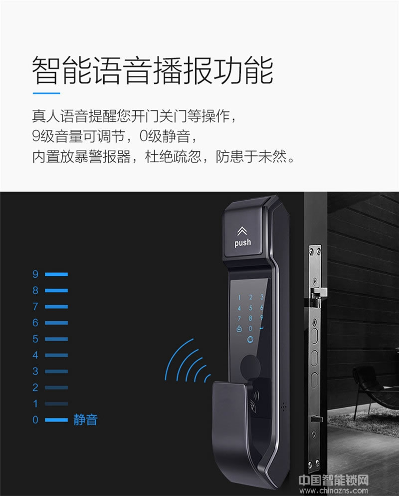 奧卡斯智能鎖 大容量電池智能指紋鎖 APP全自動指紋鎖