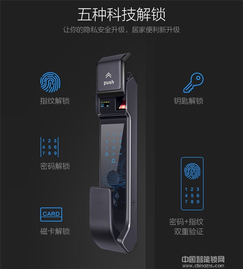 奧卡斯智能鎖 大容量電池智能指紋鎖 APP全自動指紋鎖