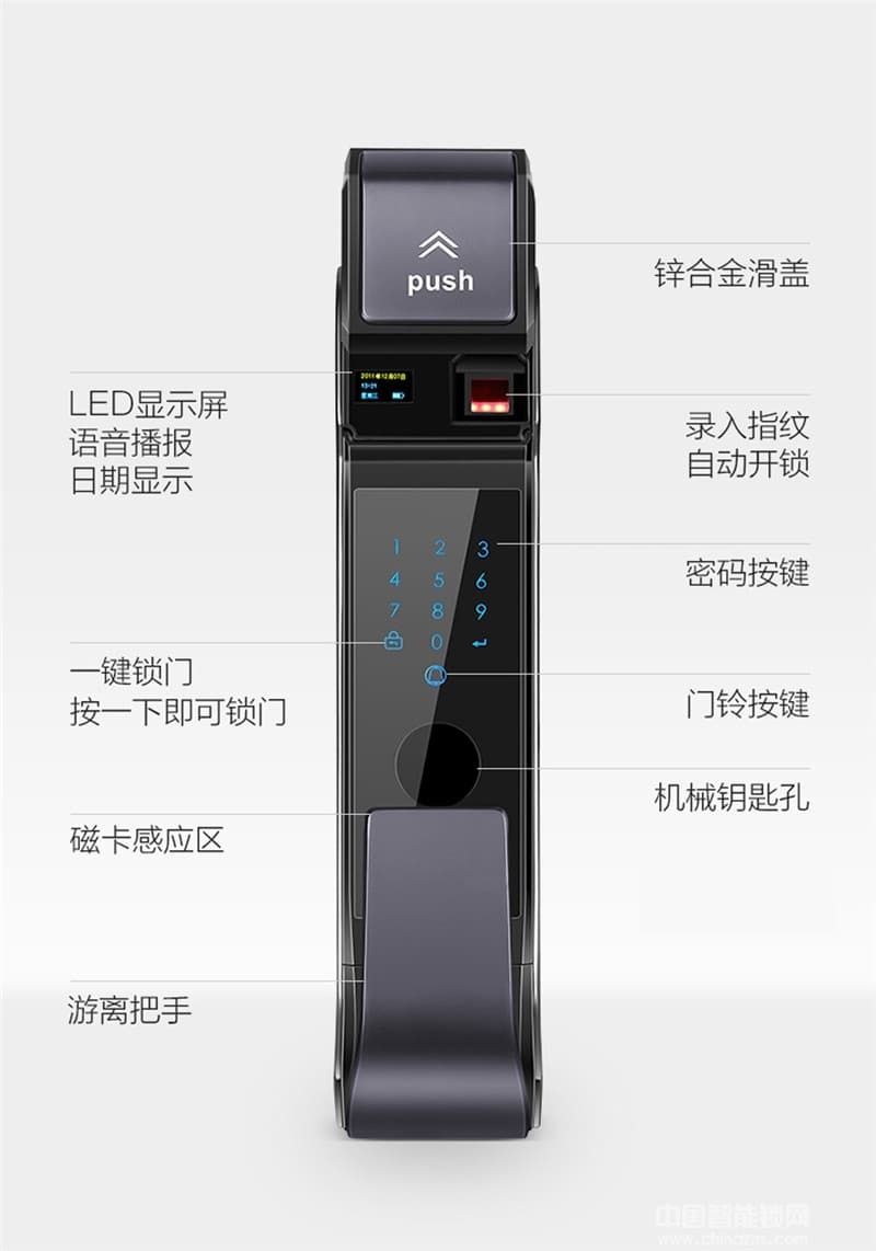 奧卡斯智能鎖 大容量電池智能指紋鎖 APP全自動指紋鎖