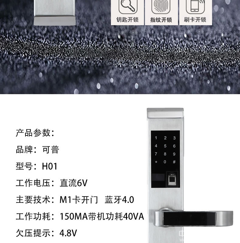 可普智能鎖 酒店公寓防盜鎖 手機APP指紋密碼鎖