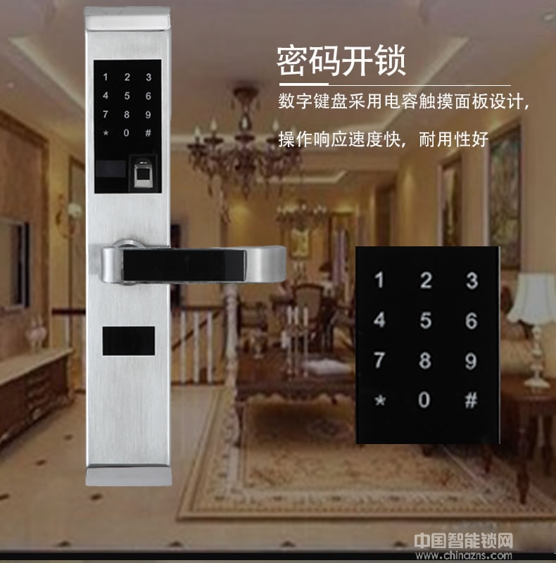可普智能鎖 酒店公寓防盜鎖 手機APP指紋密碼鎖