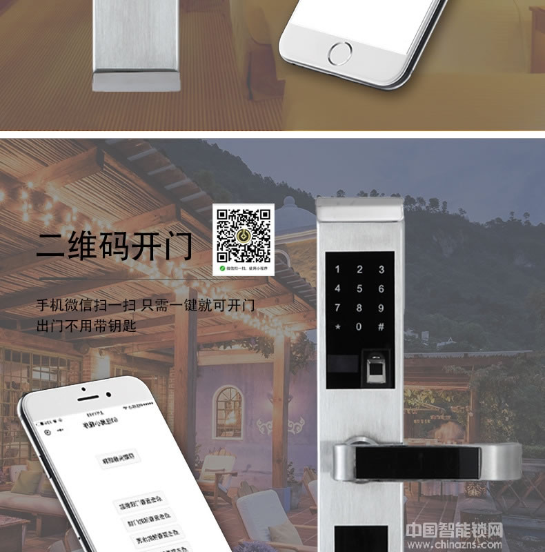 可普智能鎖 酒店公寓防盜鎖 手機APP指紋密碼鎖