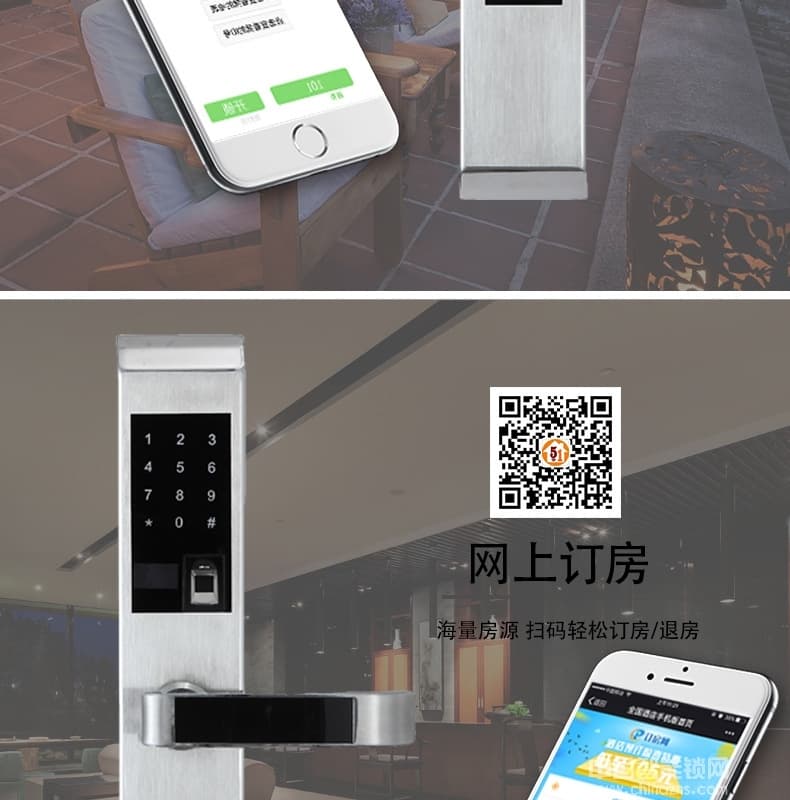 可普智能鎖 酒店公寓防盜鎖 手機APP指紋密碼鎖