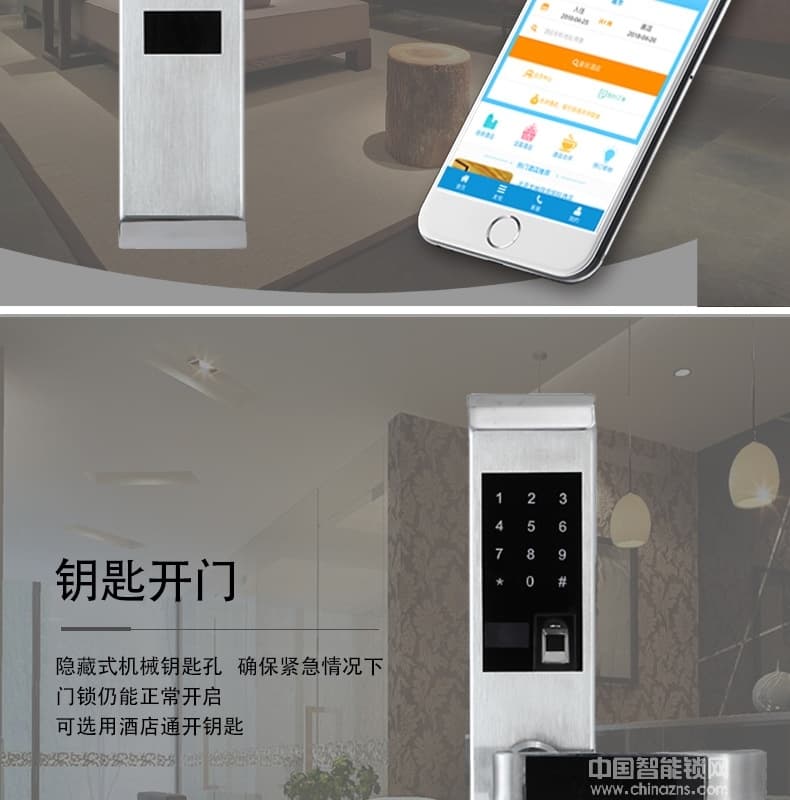 可普智能鎖 酒店公寓防盜鎖 手機APP指紋密碼鎖