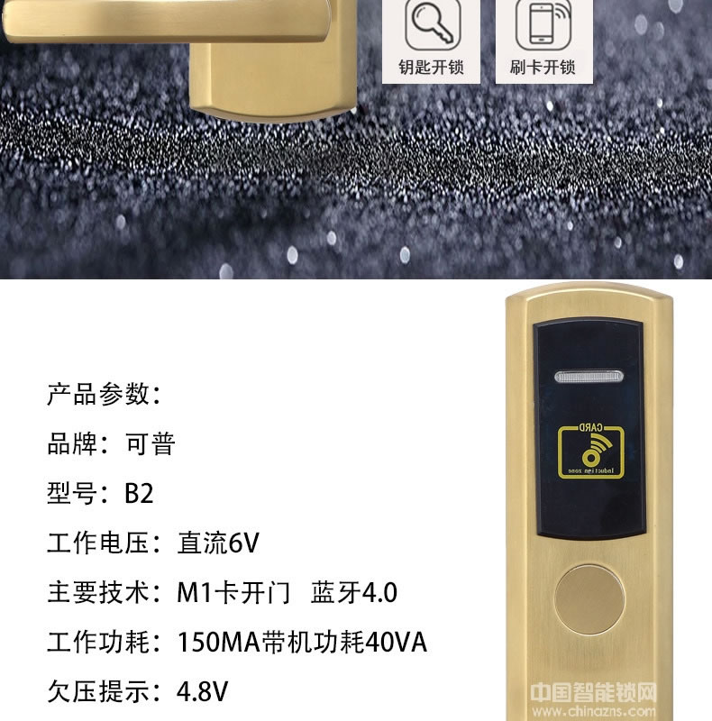 可普智能鎖 酒店共享門鎖 遠程密碼智能門鎖