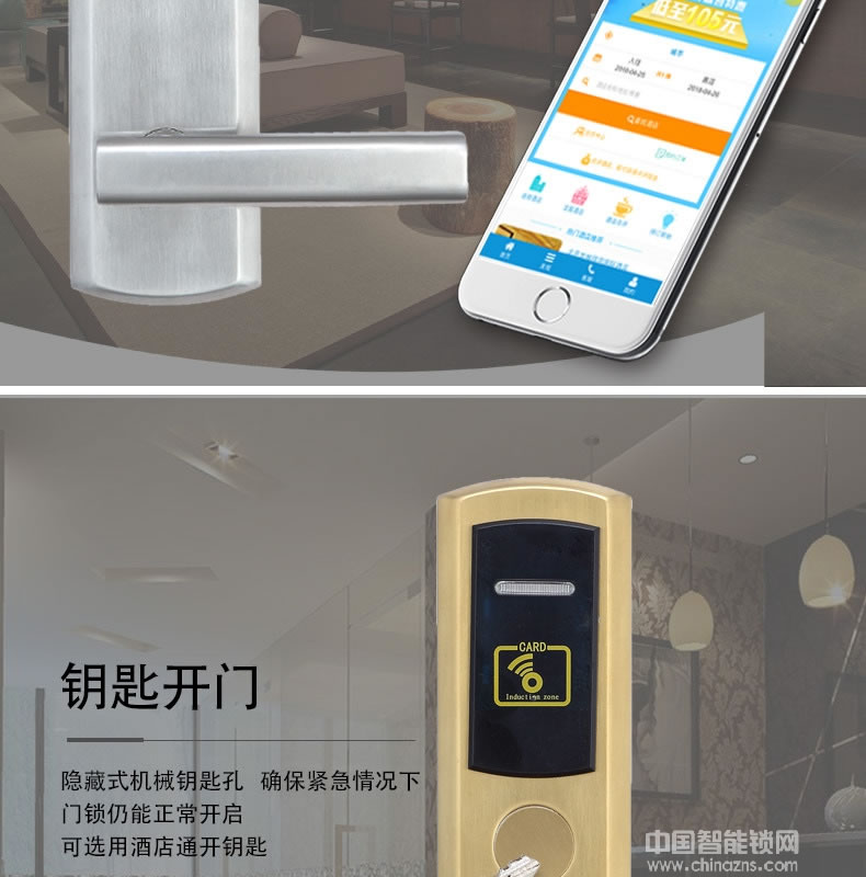 可普智能鎖 酒店共享門鎖 遠程密碼智能門鎖