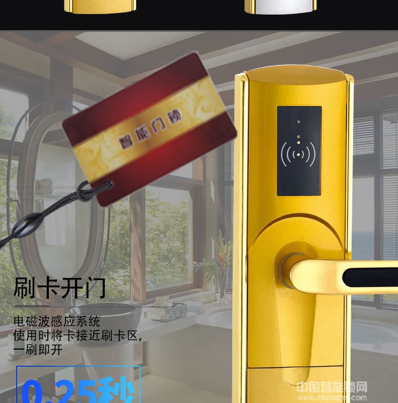 可普智能鎖 多功能酒店智能門鎖 智能刷卡鎖