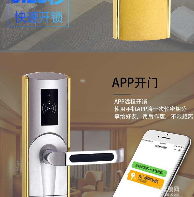 可普智能鎖 多功能酒店智能門鎖 智能刷卡鎖