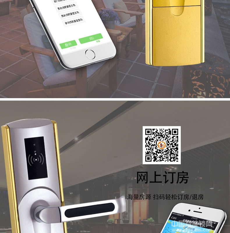 可普智能鎖 多功能酒店智能門鎖 智能刷卡鎖