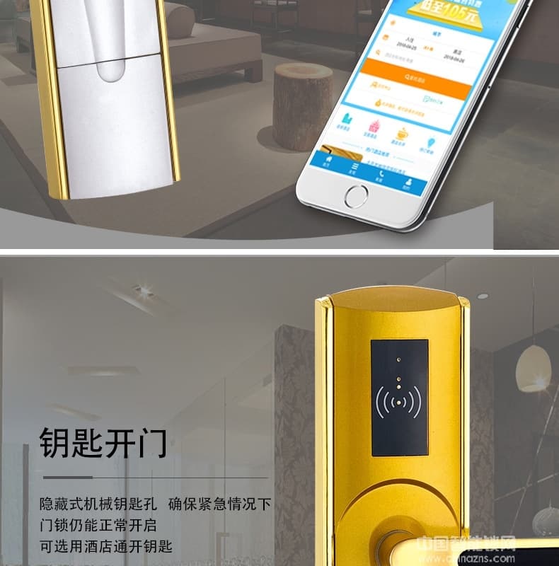 可普智能鎖 多功能酒店智能門鎖 智能刷卡鎖