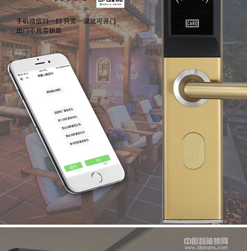 可普智能鎖 二維碼酒店防盜門鎖 酒店公寓智能刷卡鎖