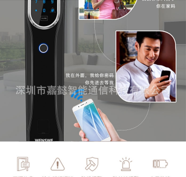 多多智能鎖 全自動家用防盜門指紋鎖 APP智能門鎖