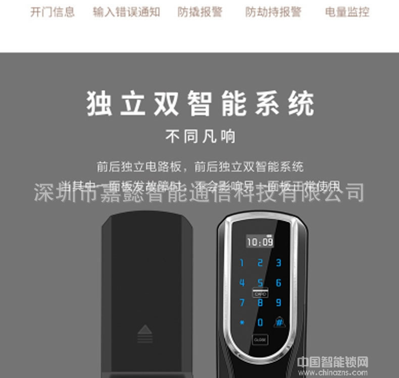 多多智能鎖 全自動家用防盜門指紋鎖 APP智能門鎖