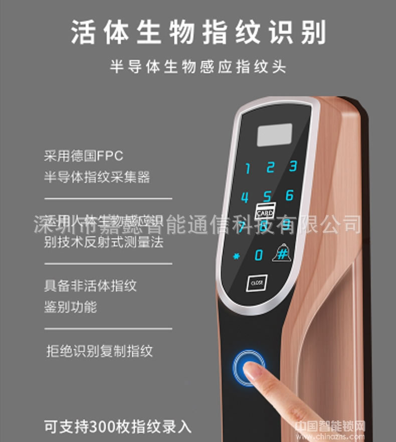 多多智能鎖 全自動家用防盜門指紋鎖 APP智能門鎖