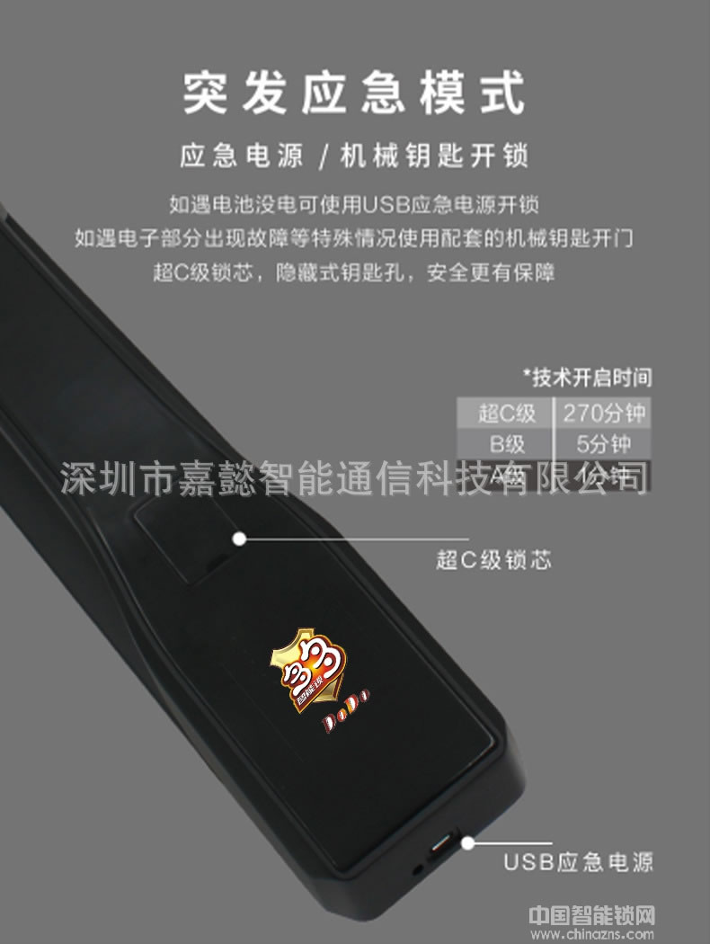 多多智能鎖 全自動家用防盜門指紋鎖 APP智能門鎖