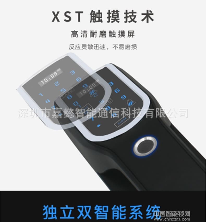 多多智能鎖 全自動家用防盜門指紋鎖 APP智能門鎖