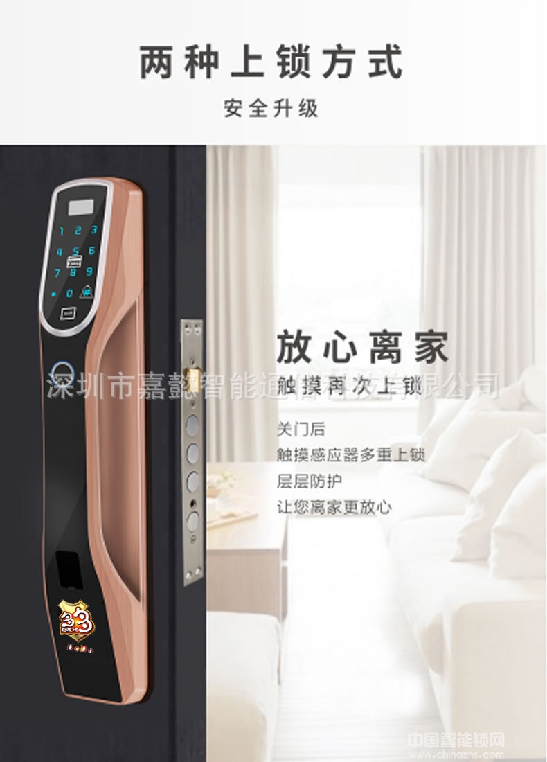多多智能鎖 全自動家用防盜門指紋鎖 APP智能門鎖