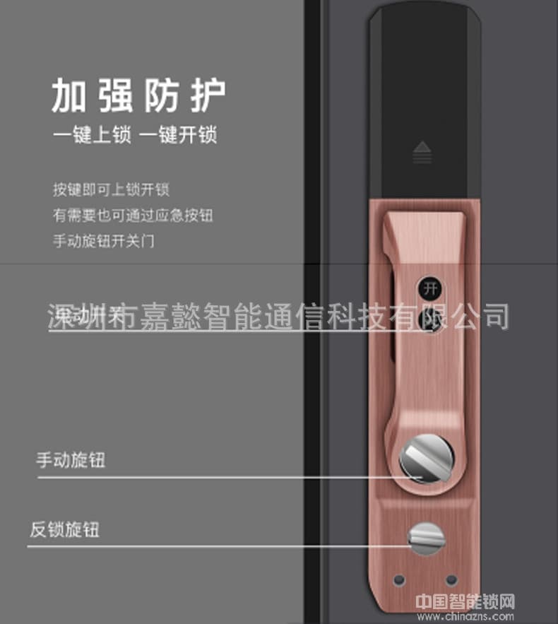 多多智能鎖 全自動家用防盜門指紋鎖 APP智能門鎖