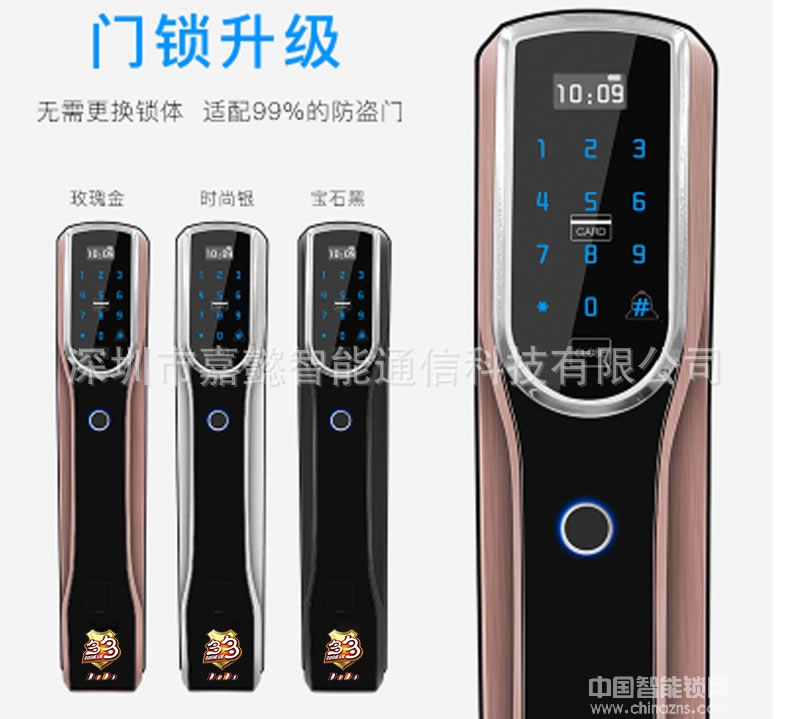 多多智能鎖 全自動家用防盜門指紋鎖 APP智能門鎖