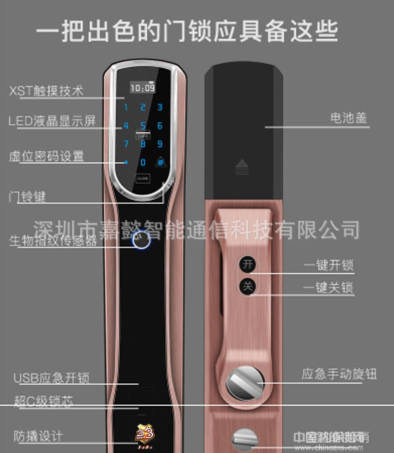 多多智能鎖 全自動家用防盜門指紋鎖 APP智能門鎖