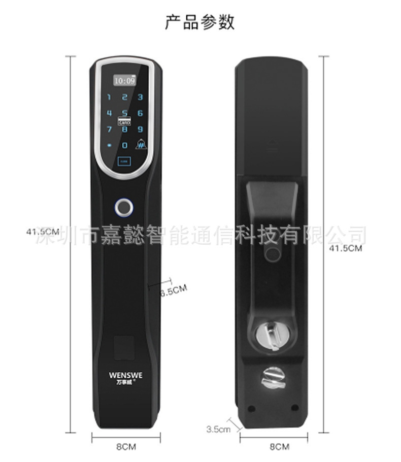 多多智能鎖 全自動家用防盜門指紋鎖 APP智能門鎖