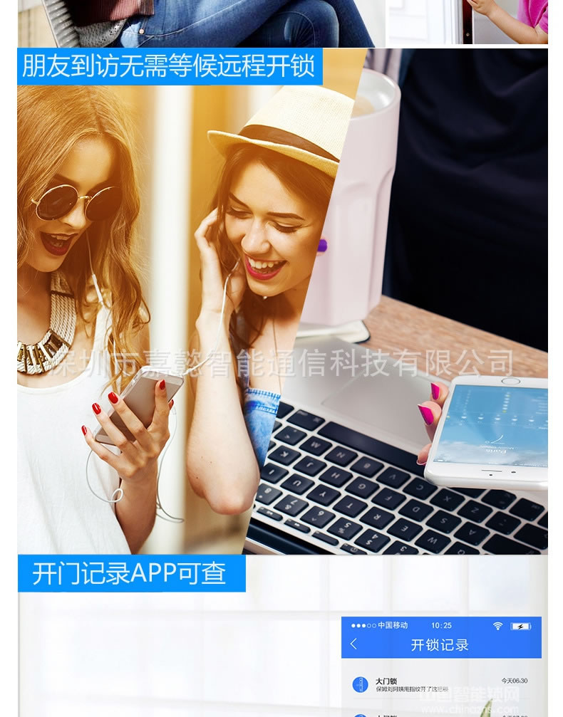 多多智能鎖 滑蓋APP智能鎖 半導體指紋密碼鎖