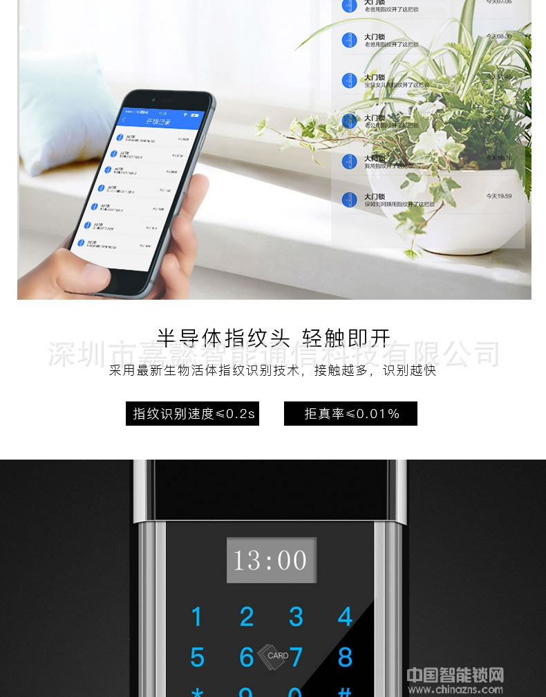 多多智能鎖 滑蓋APP智能鎖 半導體指紋密碼鎖