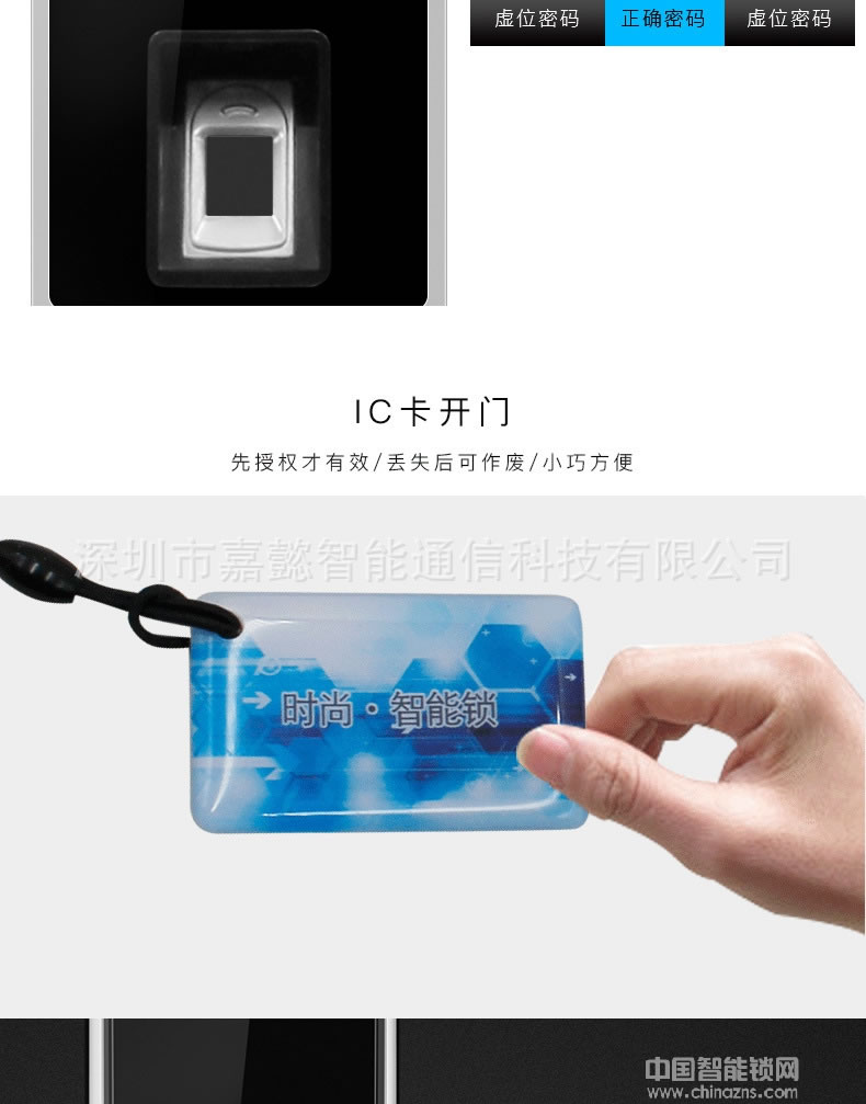 多多智能鎖 滑蓋APP智能鎖 半導體指紋密碼鎖