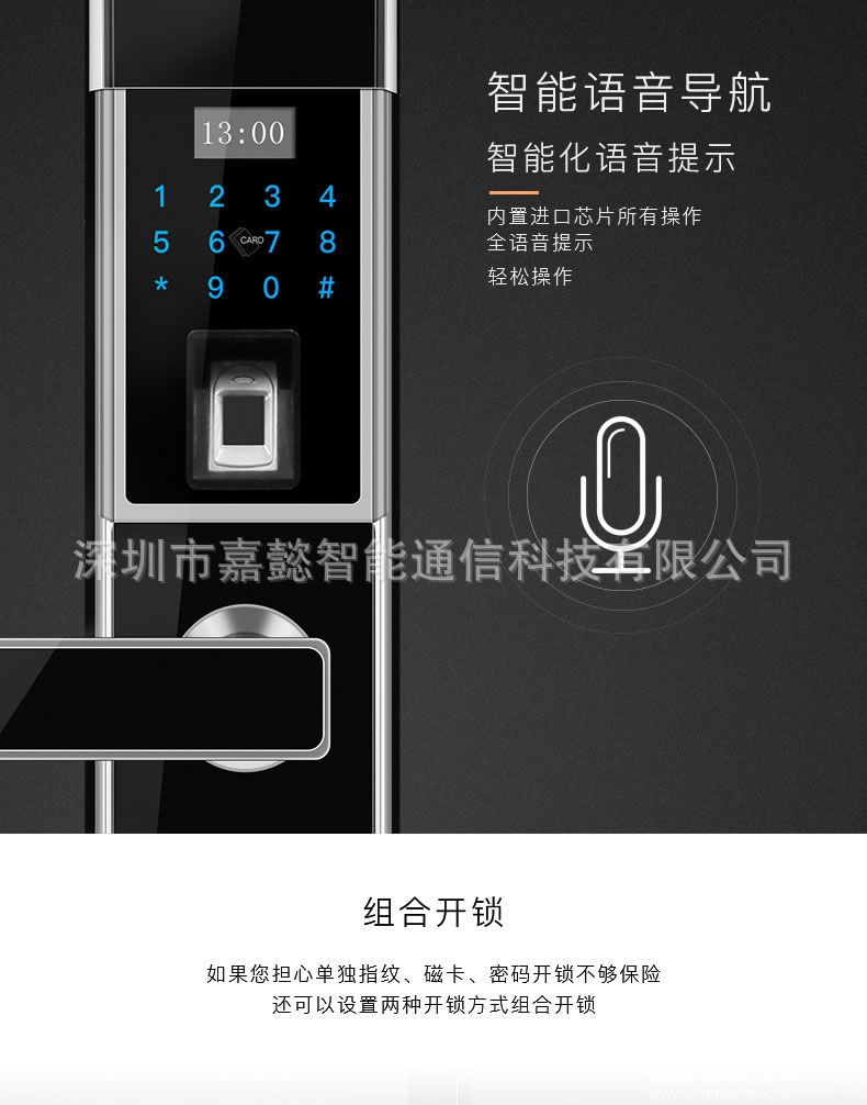 多多智能鎖 滑蓋APP智能鎖 半導體指紋密碼鎖