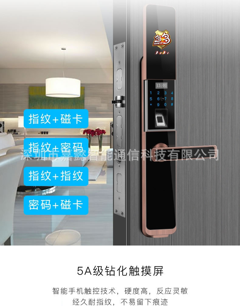 多多智能鎖 滑蓋APP智能鎖 半導體指紋密碼鎖