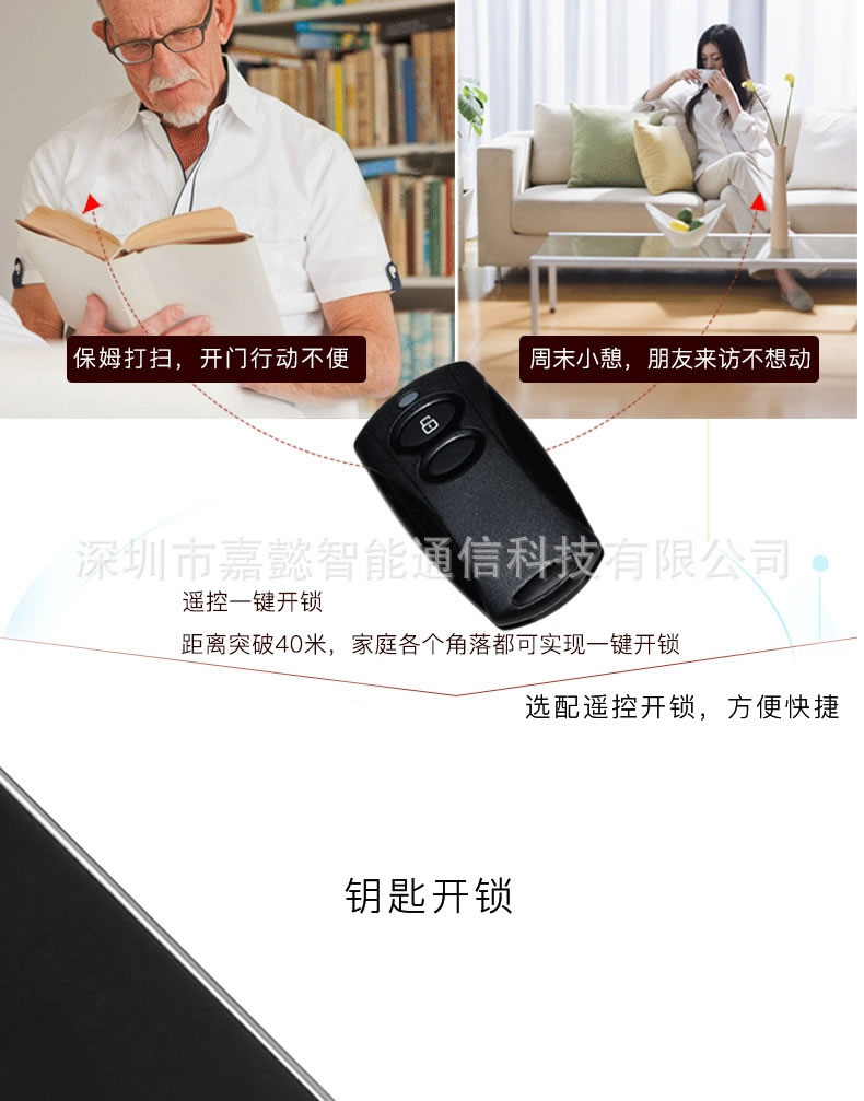 多多智能鎖 滑蓋APP智能鎖 半導體指紋密碼鎖