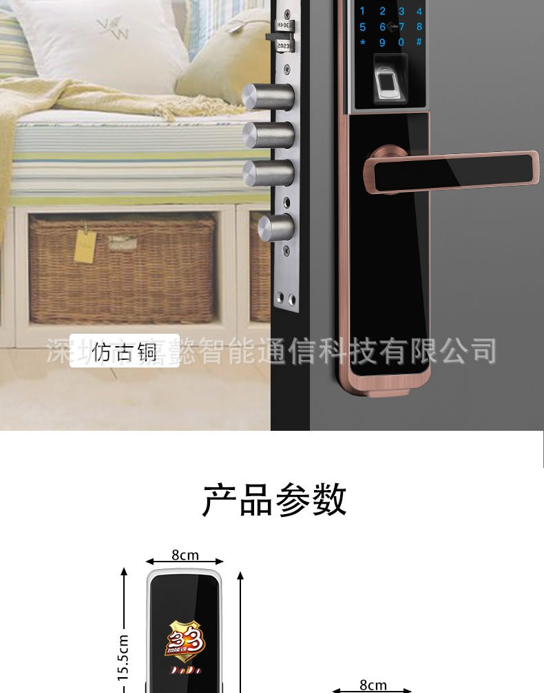 多多智能鎖 滑蓋APP智能鎖 半導體指紋密碼鎖