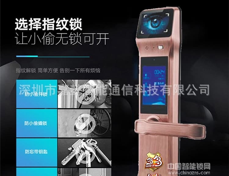 多多智能鎖 家用虹膜智能鎖 APP指紋密碼防盜鎖
