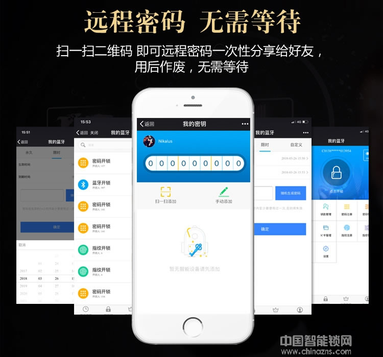 凱技智能鎖 APP家用防盜門智能鎖 智能電子密碼鎖
