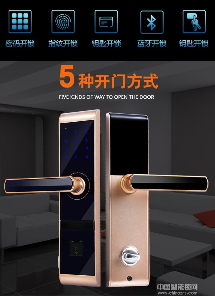 凱技智能鎖 藍牙智能指紋密碼鎖 出租房公寓智能鎖