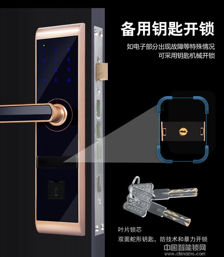 凱技智能鎖 藍牙智能指紋密碼鎖 出租房公寓智能鎖