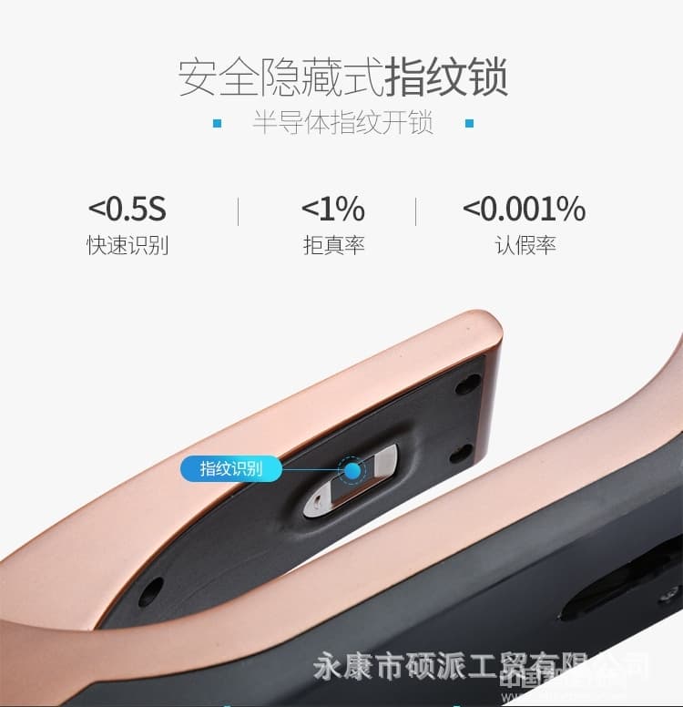 碩派半導體指紋鎖 家用防盜智能鎖