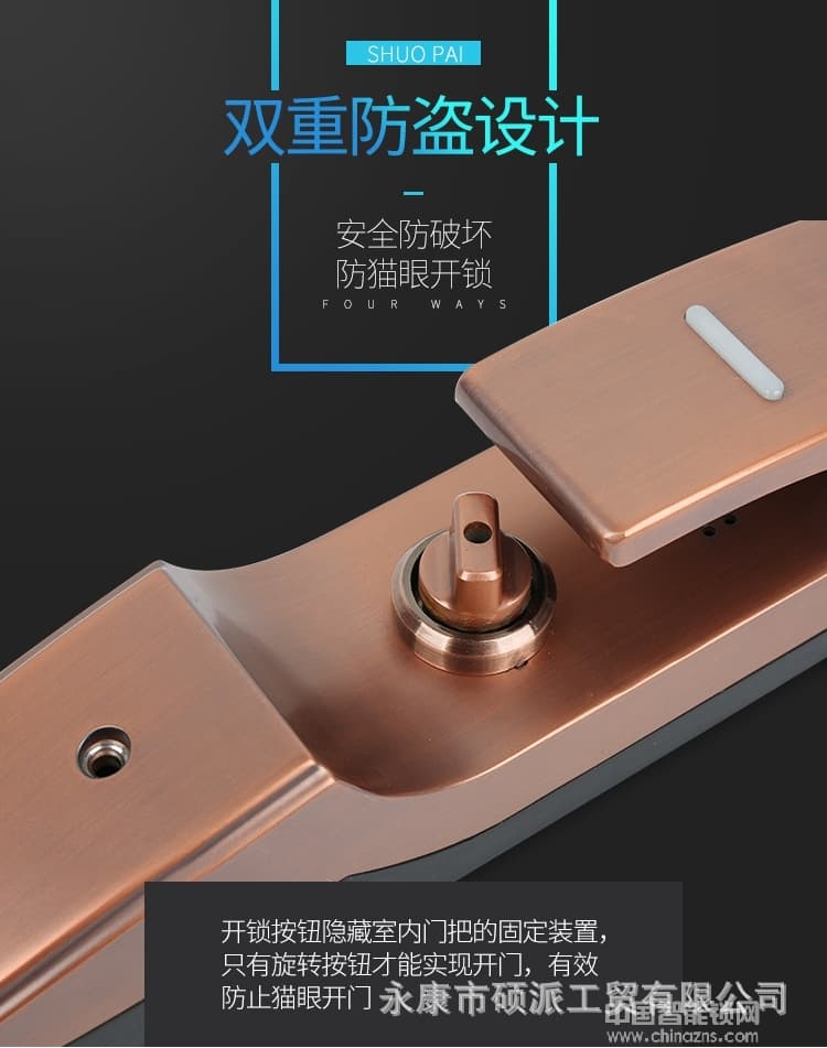 碩派半導體指紋鎖 家用防盜智能鎖