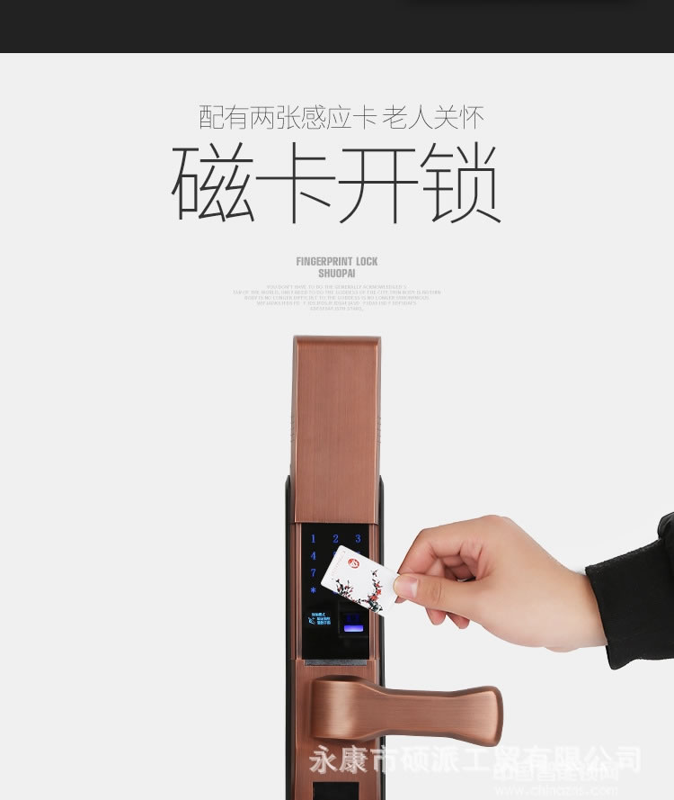 碩派手機遠程電子鎖 家用防盜門指紋鎖