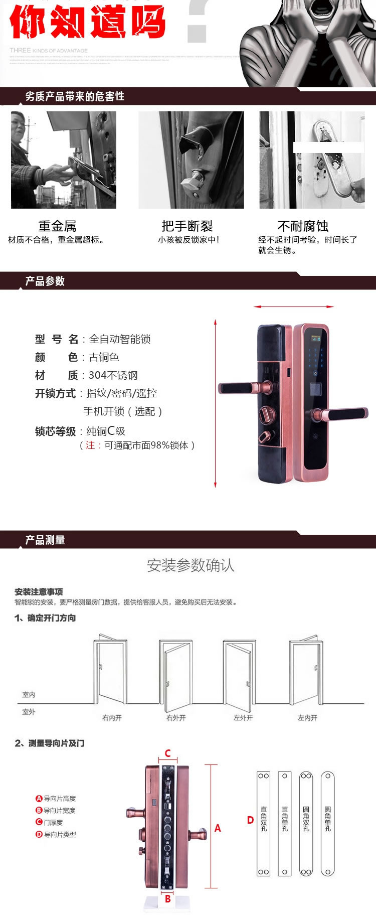 碩派家用全自動智能鎖 電子感應卡鎖