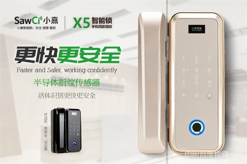 小熹免開孔智能玻璃門鎖 單雙玻璃門指紋鎖